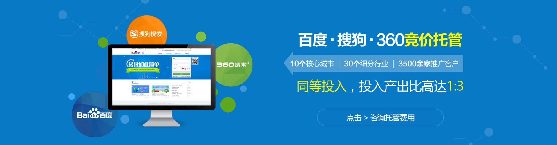 临河竞价代运营